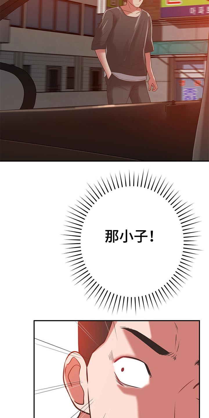 邻里发生纠纷上门乱砸东西后续漫画,第67章：偷拍1图