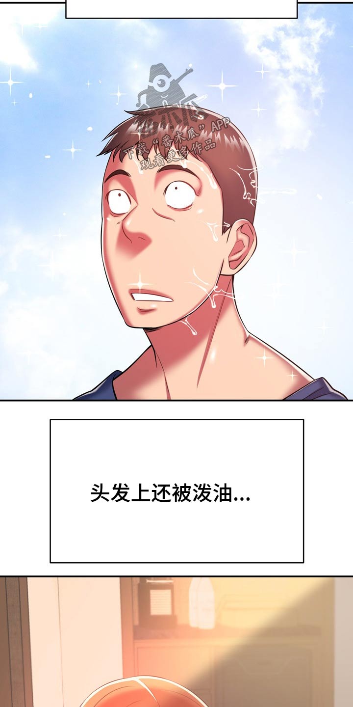 邻里纠纷怎么解决漫画,第35章：两个人2图