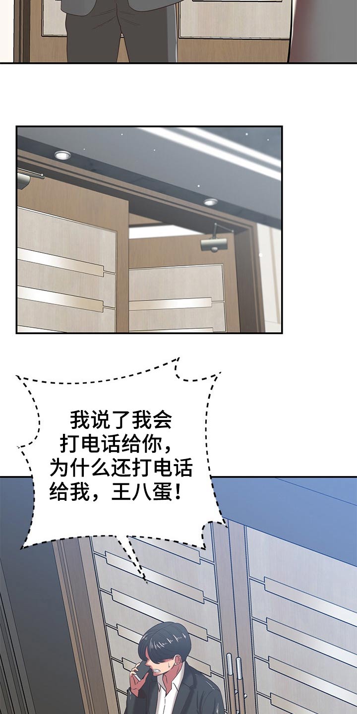 邻里发生纠纷上门乱砸东西后续漫画,第67章：偷拍2图