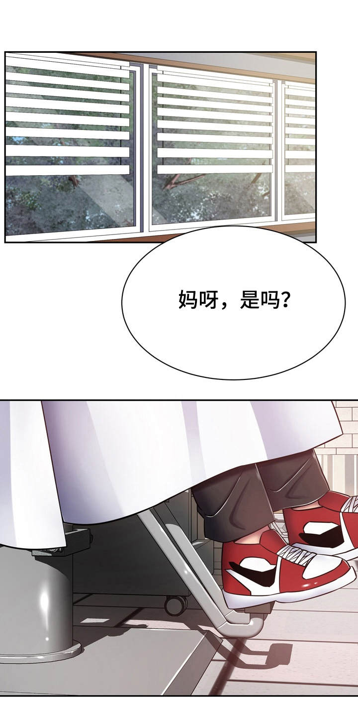 邻里纠纷怎么解决漫画,第20章：耍一耍1图