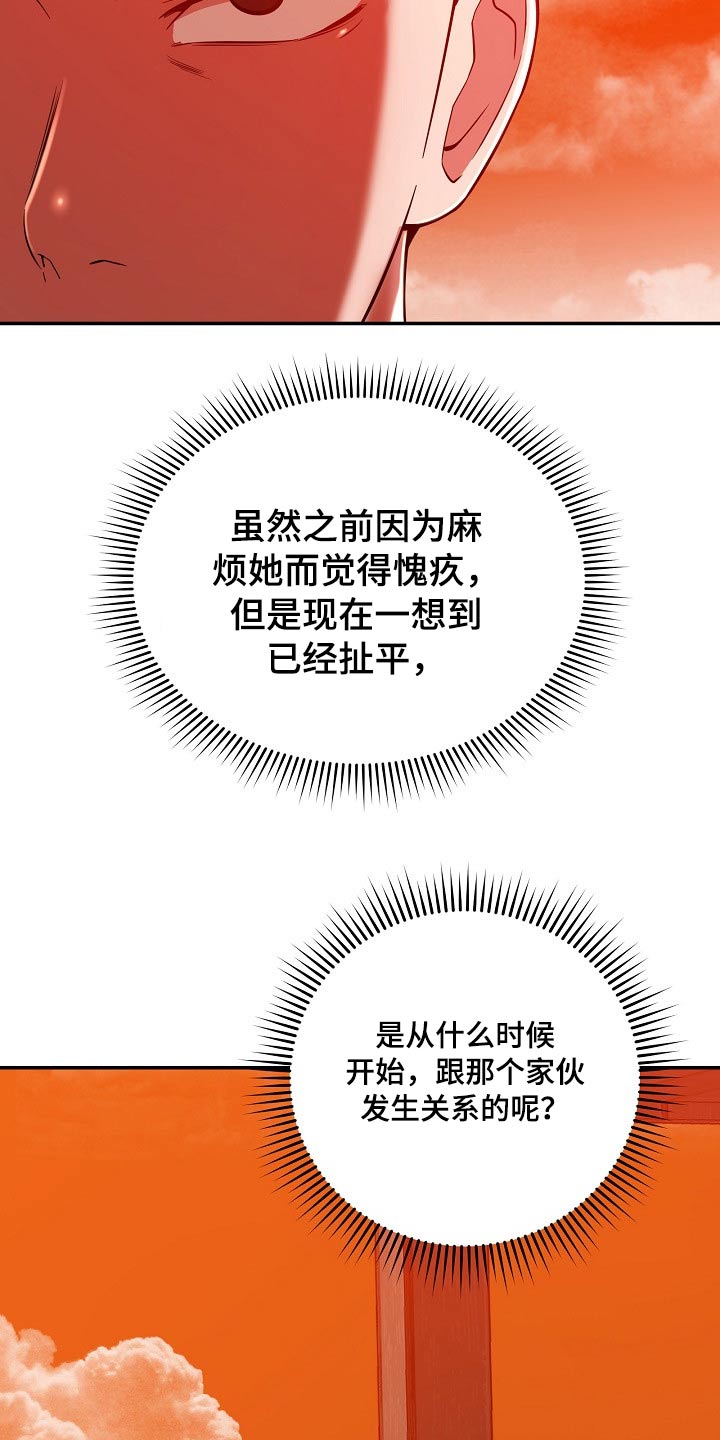 邻里的人们电影完整版漫画,第49章：你怎么在这1图