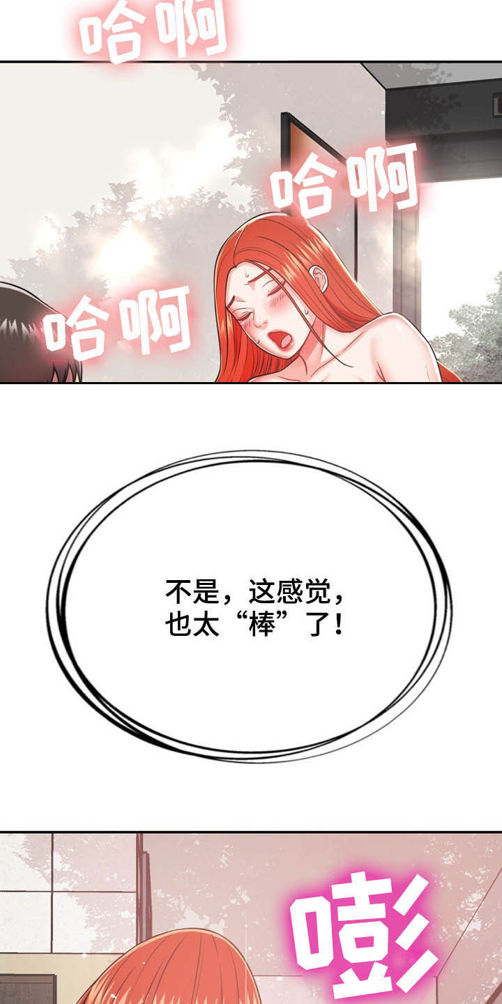 邻里发生纠纷上门乱砸东西后续漫画,第33章：听话1图