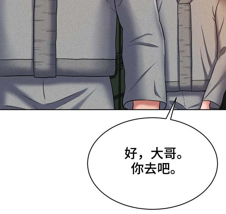 邻里发生纠纷上门乱砸东西后续漫画,第36章：舅舅1图