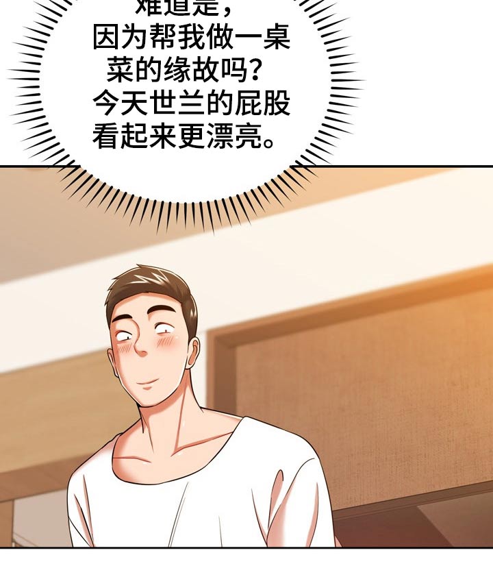 邻里发生纠纷上门乱砸东西后续漫画,第41章：漏洞2图