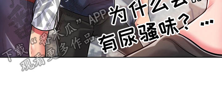 邻里发生纠纷上门乱砸东西后续漫画,第7章：惊呆了1图