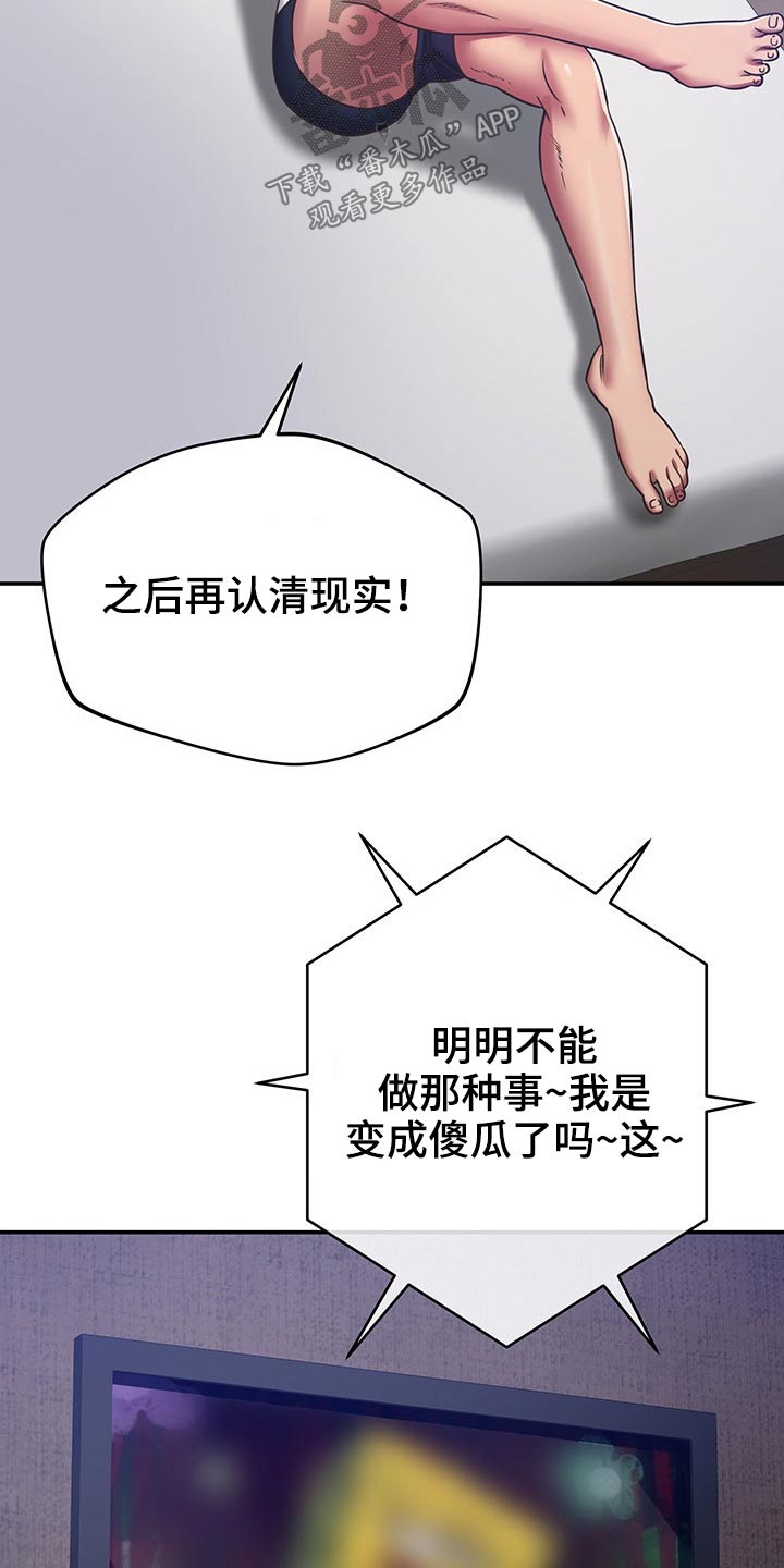 邻里驿站漫画,第59章：原来是你1图