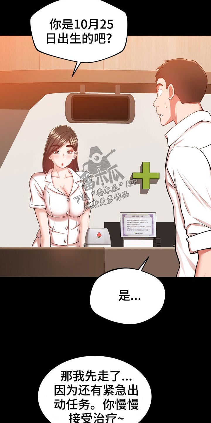邻里发生纠纷上门乱砸东西后续漫画,第41章：漏洞1图