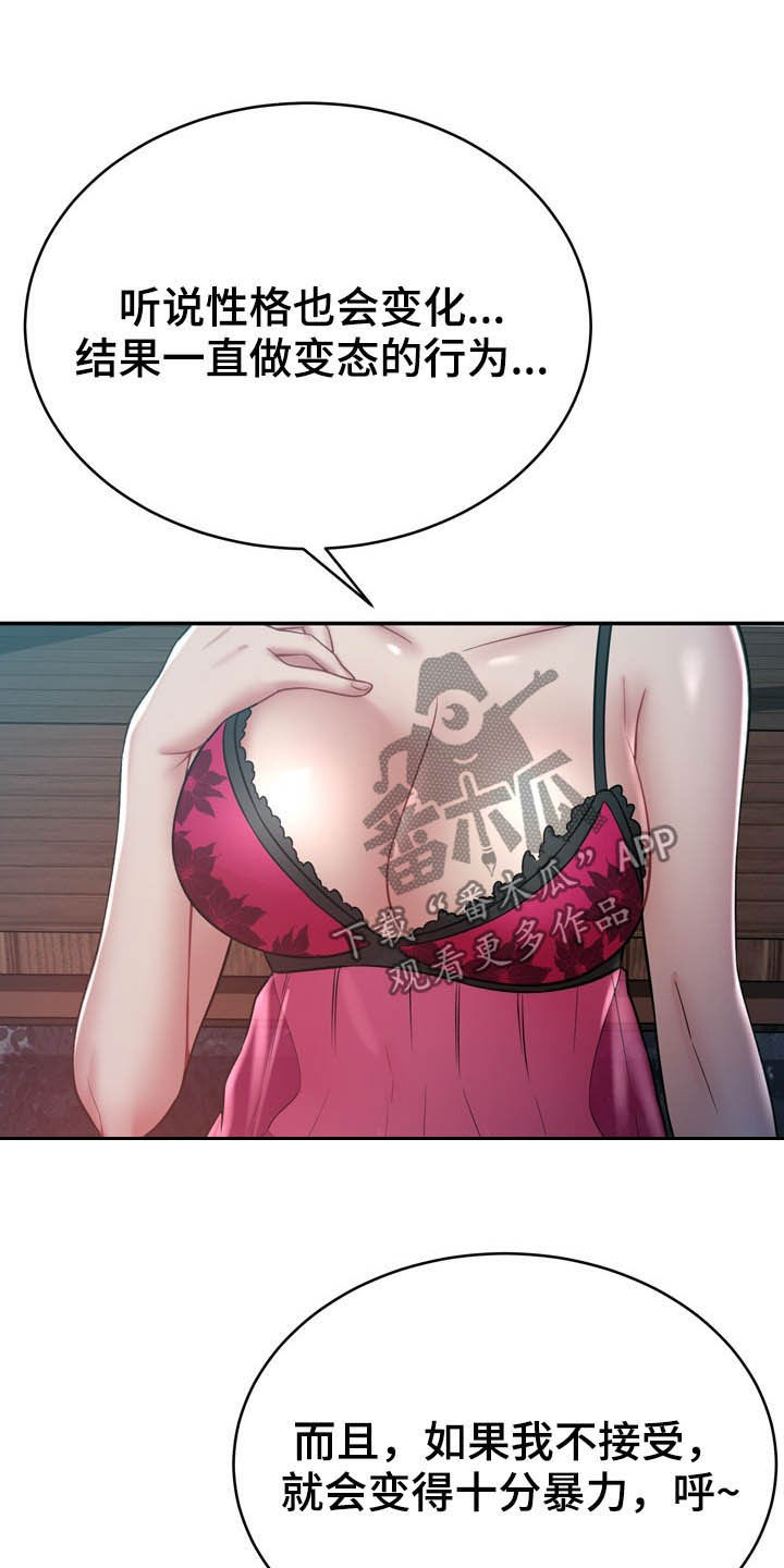 邻里的人们马东锡漫画,第27章：好孤独2图