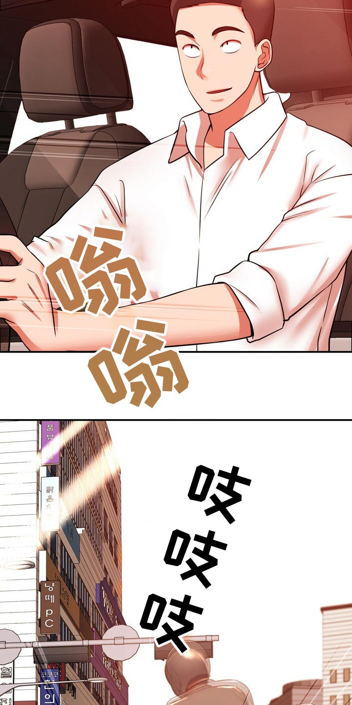 邻里的人们电影完整版漫画,第38章：车祸1图