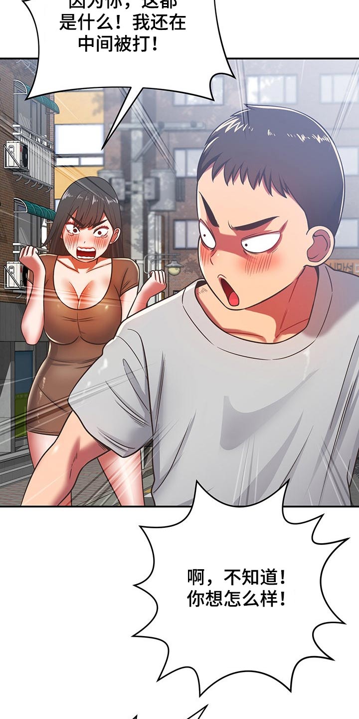 邻里的人们电影完整版漫画,第55章：维修2图