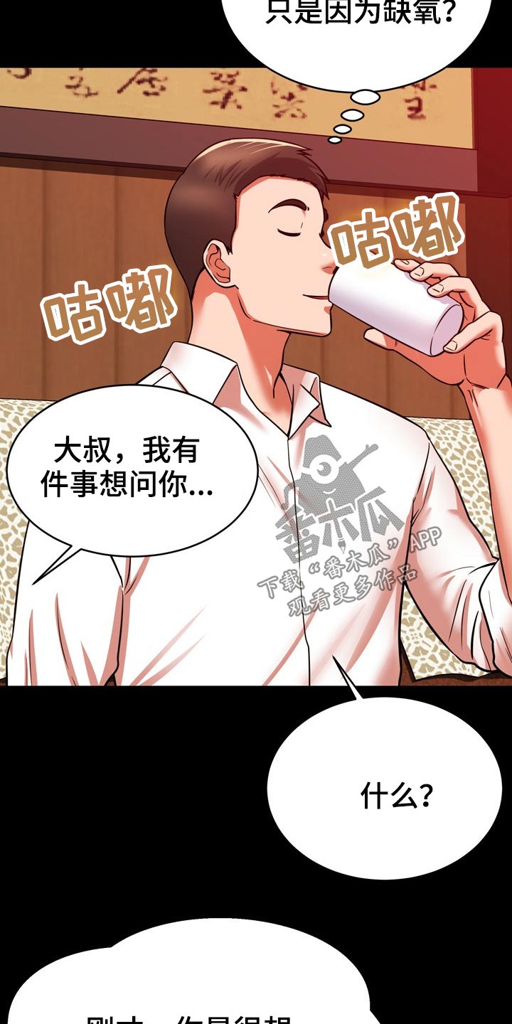 邻里节新闻漫画,第38章：车祸2图