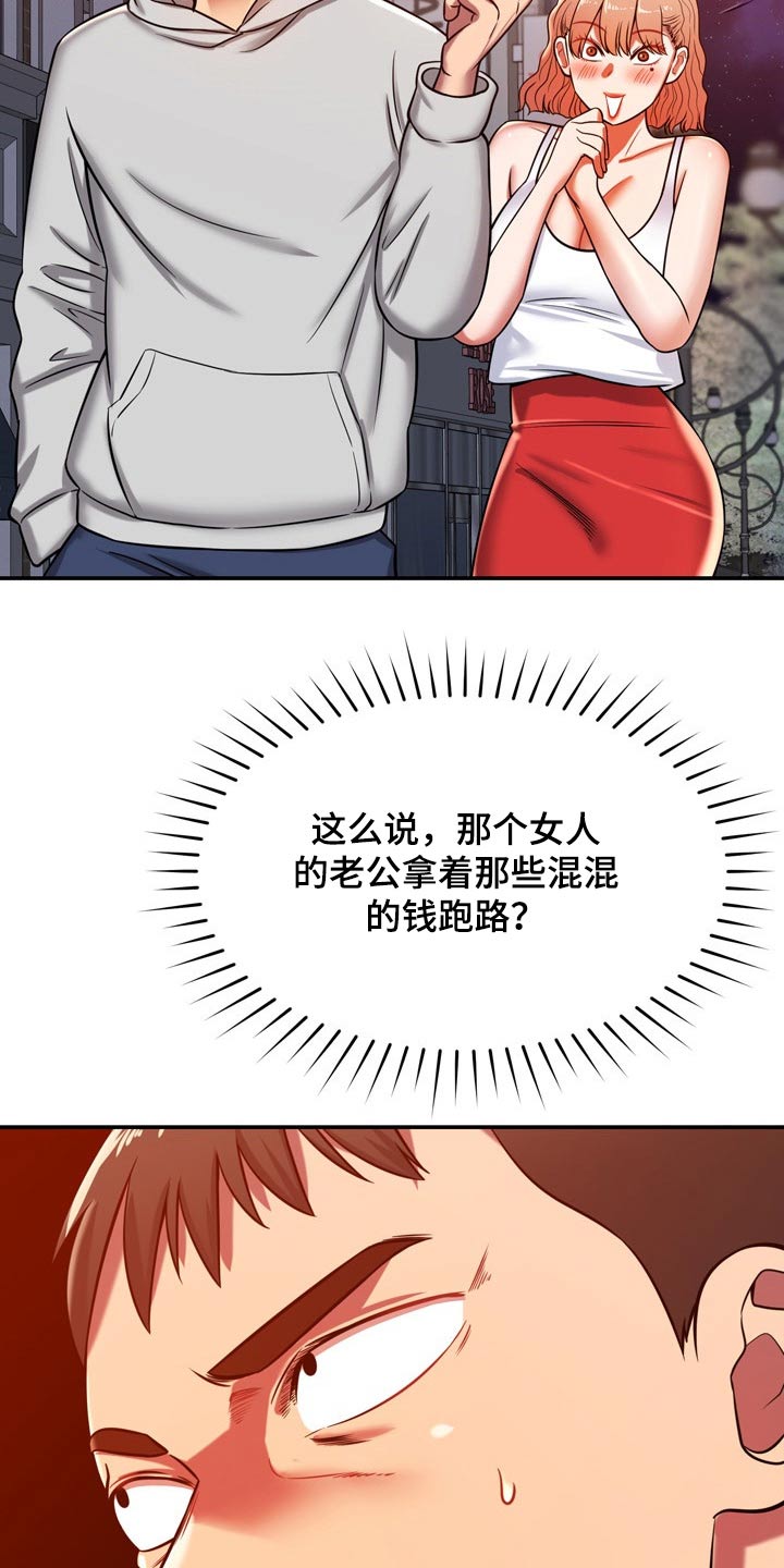 邻里土地纠纷致2死1伤漫画,第44章：打探2图