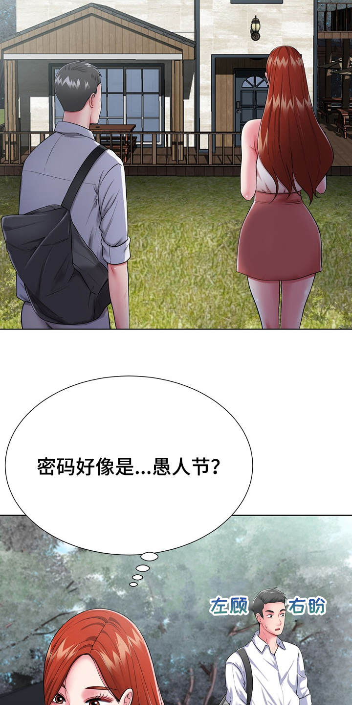 邻里土地纠纷致2死1伤漫画,第2章：逃亡2图