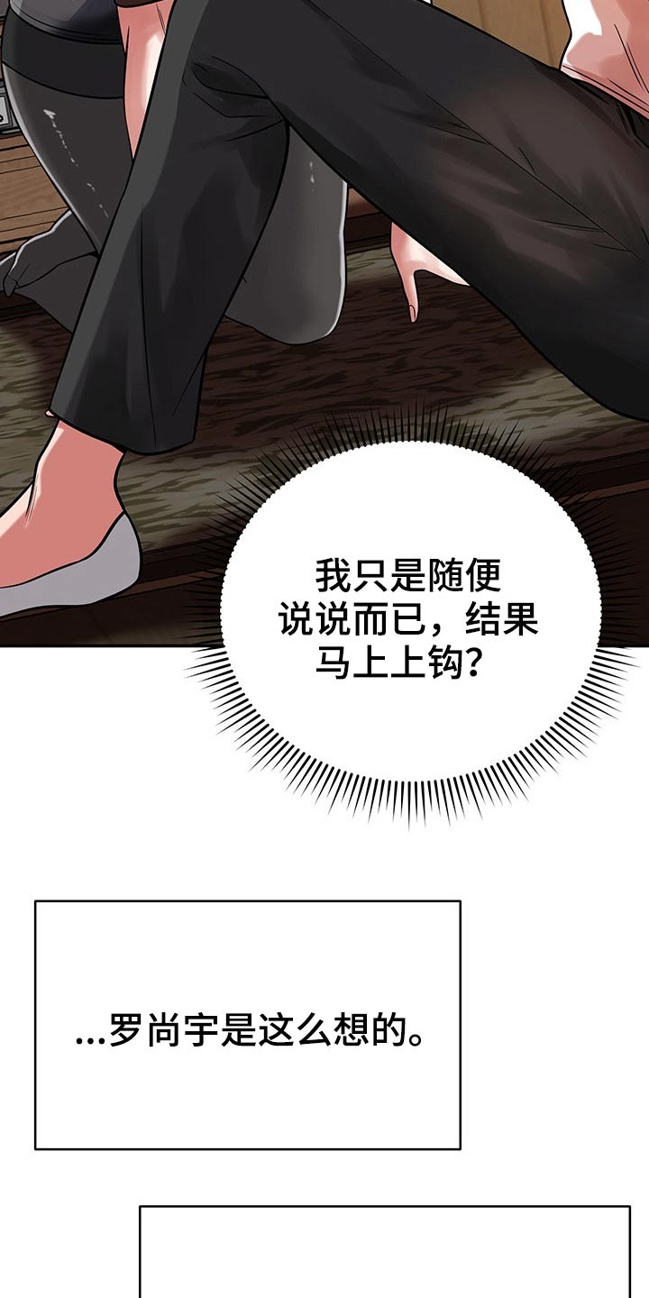 邻里的人们马东锡漫画,第51章：喝一杯2图