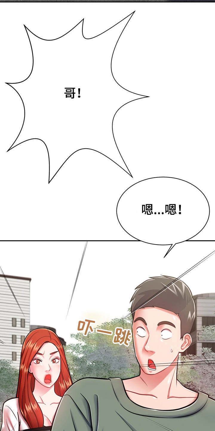 邻里之间人际关系漫画,第19章：愈发喜欢1图