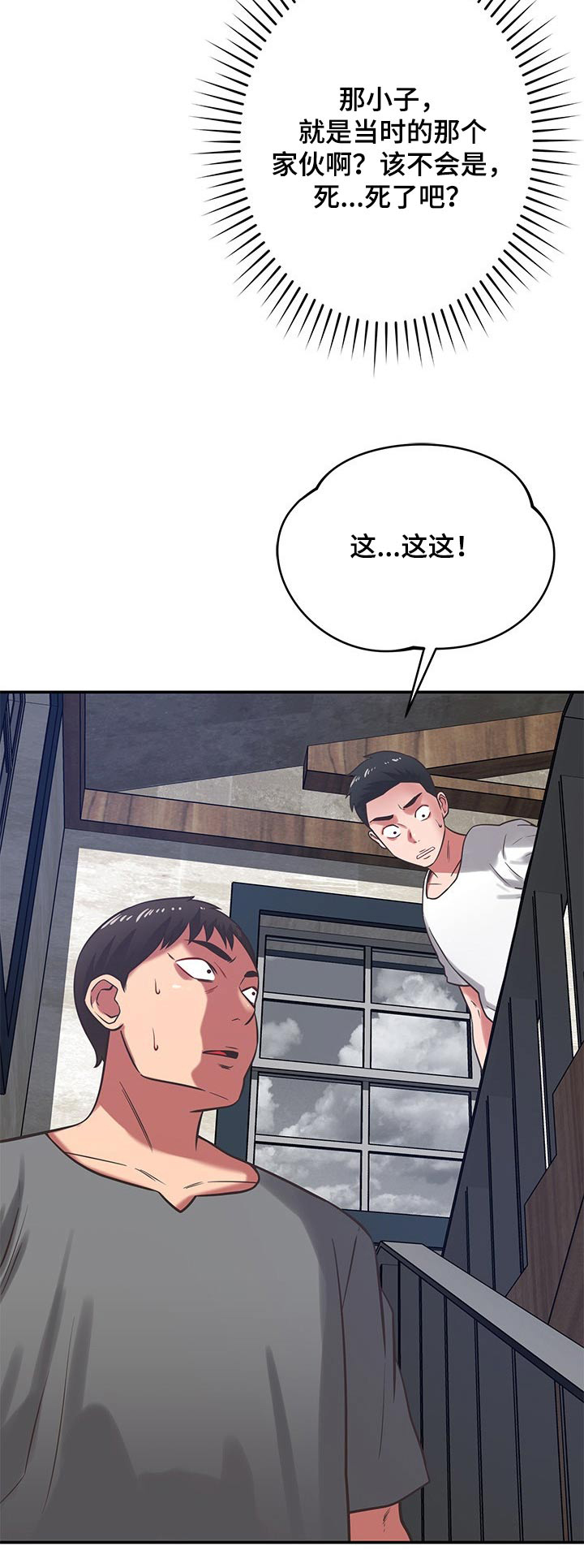 邻里发生纠纷上门乱砸东西后续漫画,第70章：倒下1图
