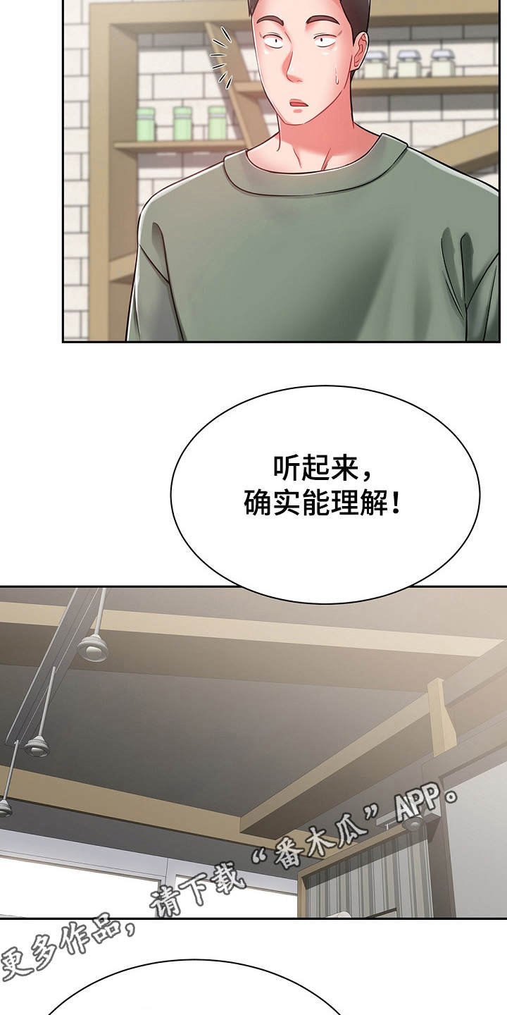 邻里街坊的意思漫画,第21章：勾起回忆2图