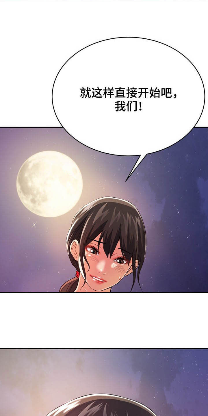 邻里的人们电影漫画,第28章：意外2图