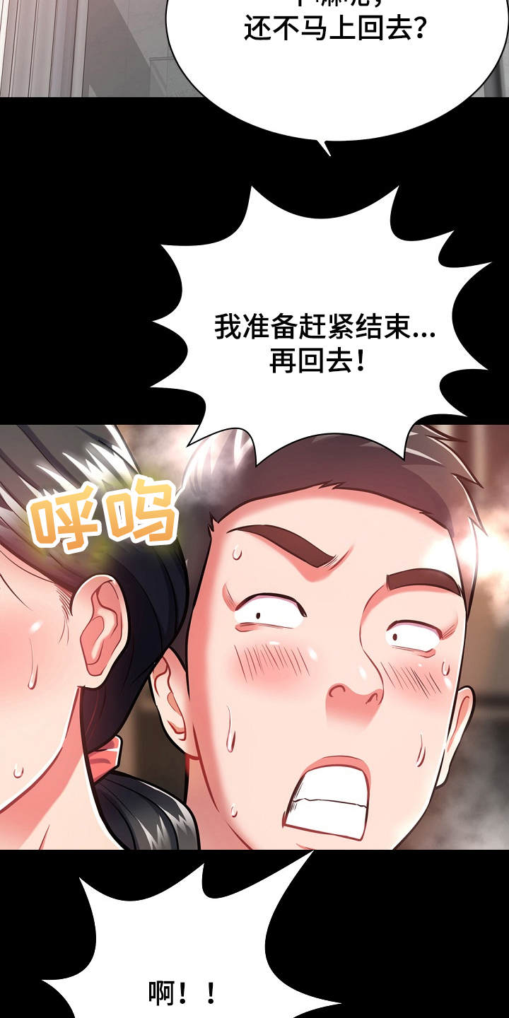 邻里节新闻漫画,第15章：状态不好2图