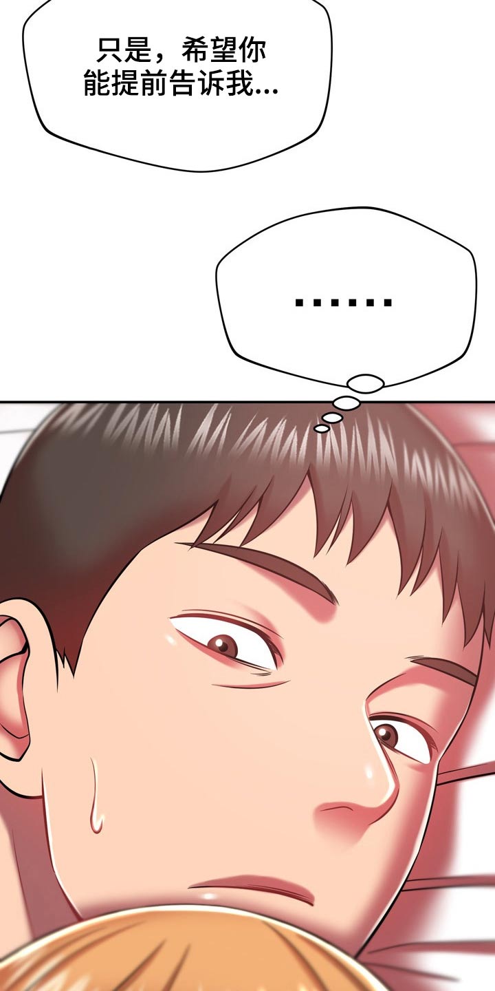 邻里的人们马东锡漫画,第42章：主人2图