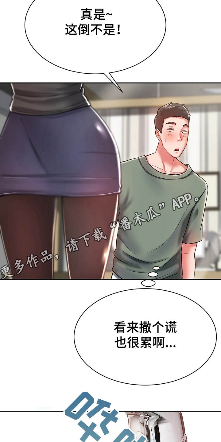 邻里土地纠纷致2死1伤漫画,第21章：勾起回忆1图