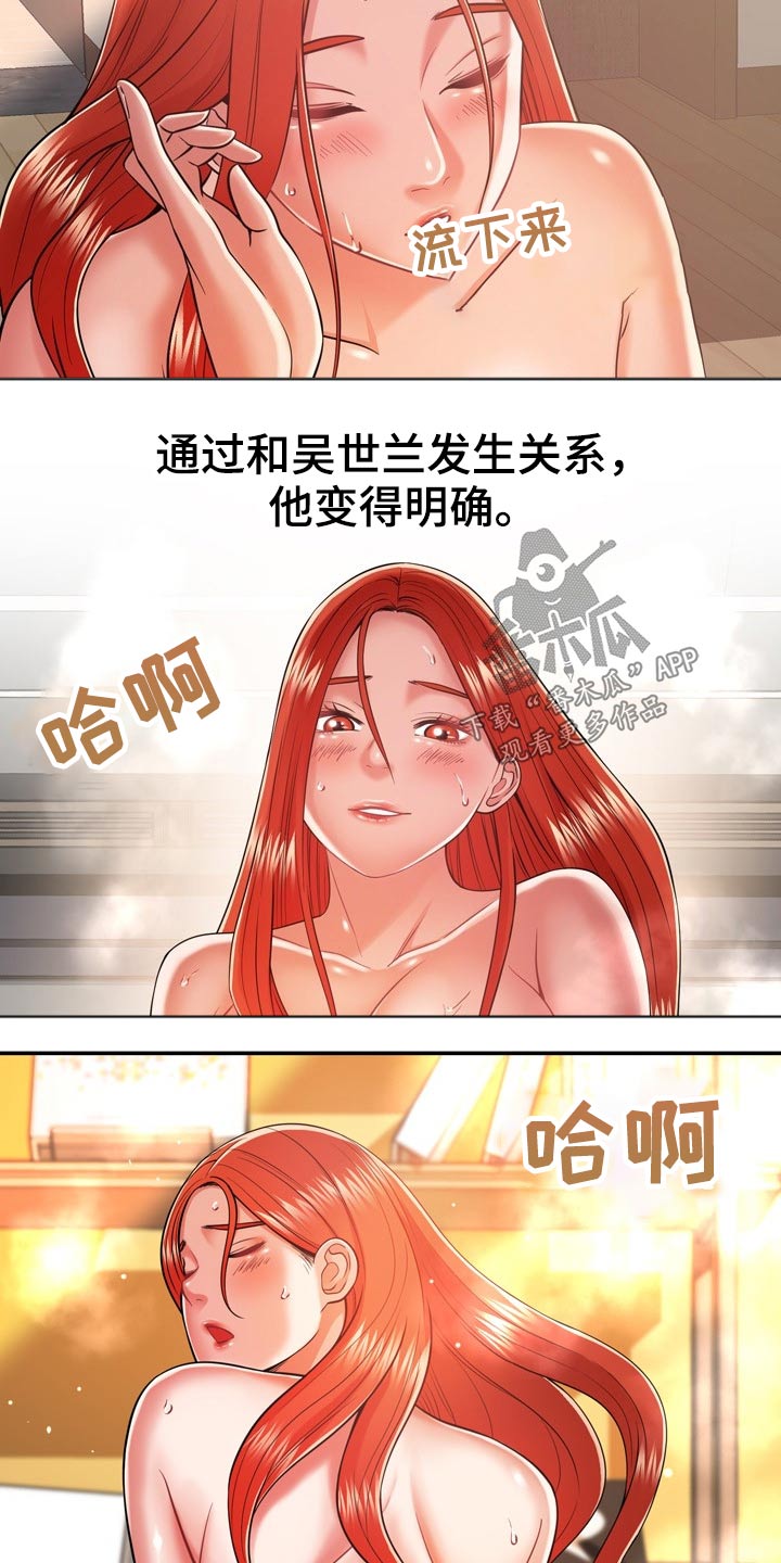 邻里纠纷怎么解决漫画,第35章：两个人2图