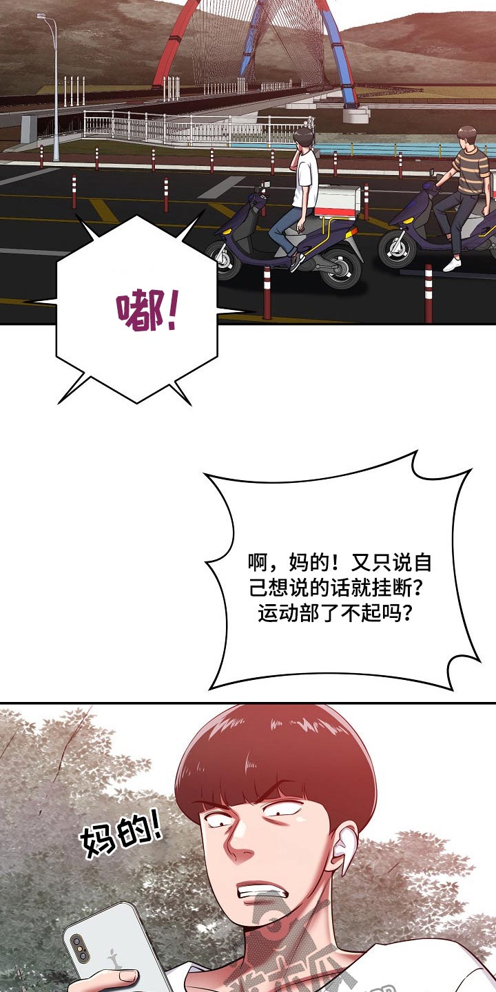 邻里节社区活动漫画,第47章：担心1图