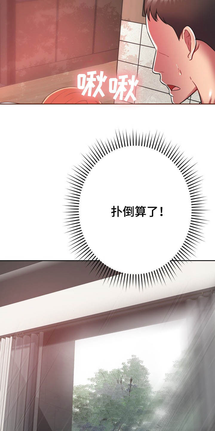 邻里发生纠纷上门乱砸东西后续漫画,第33章：听话1图