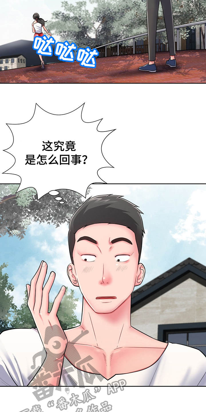 邻里的人们电影完整版漫画,第5章：见面礼1图