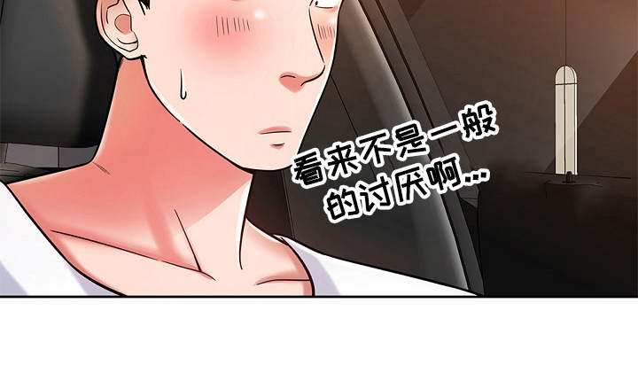 邻里的人们电影完整版漫画,第10章：悄悄离开2图