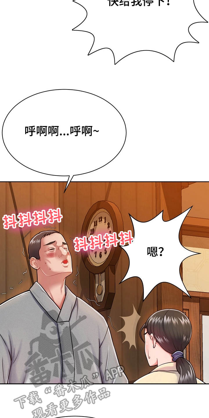 邻里之间如何相处漫画,第10章：悄悄离开2图