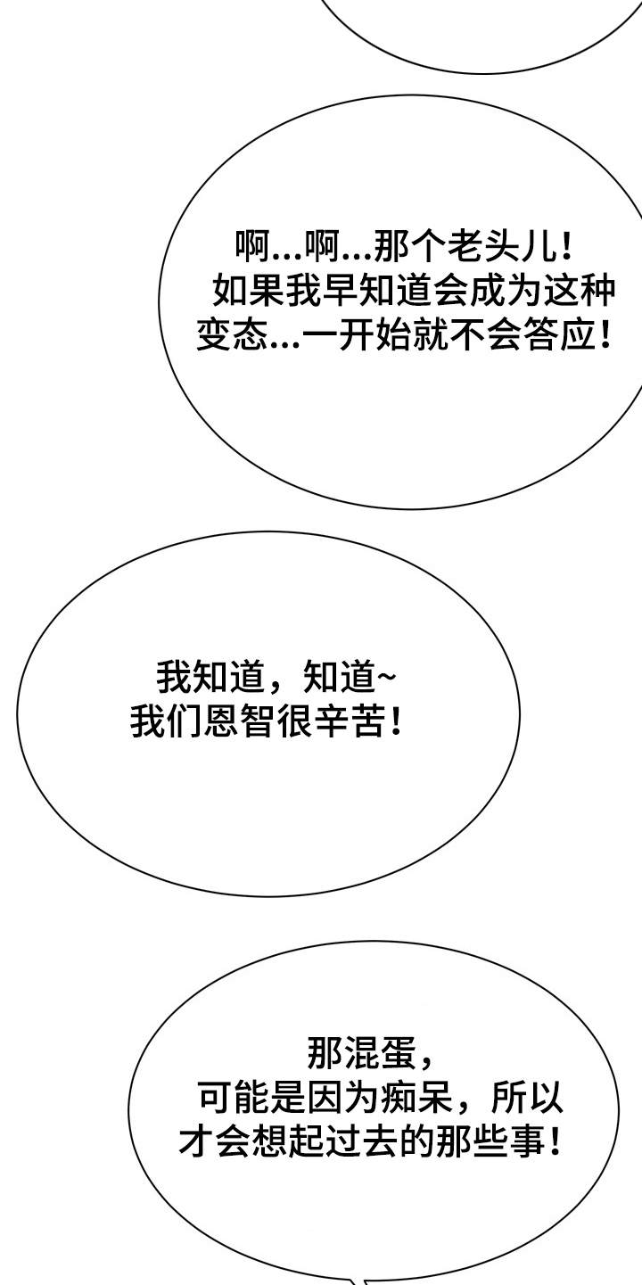 邻里纠纷案例大全漫画,第19章：愈发喜欢1图