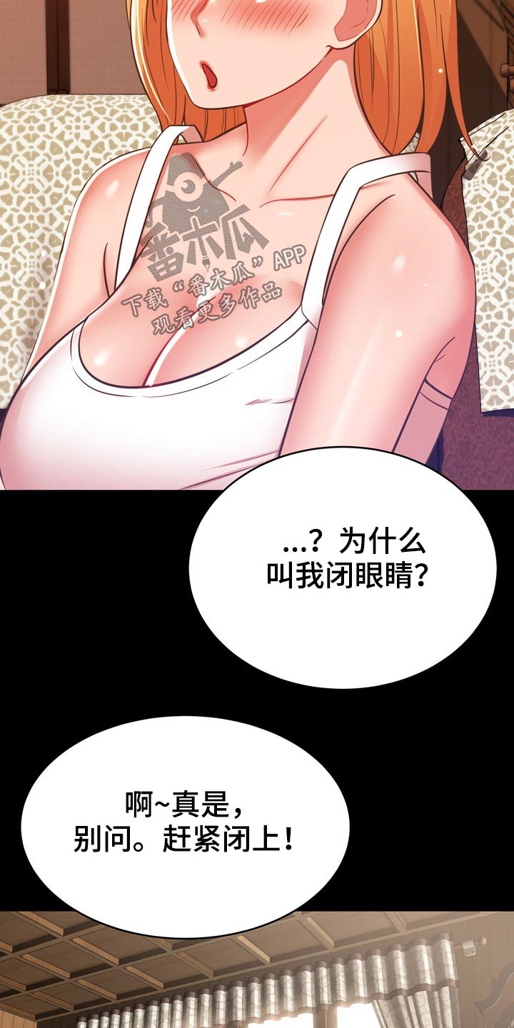 邻里节图片素材漫画,第38章：车祸2图