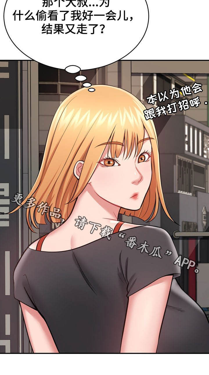 邻里土地纠纷致2死1伤漫画,第25章：想太多1图