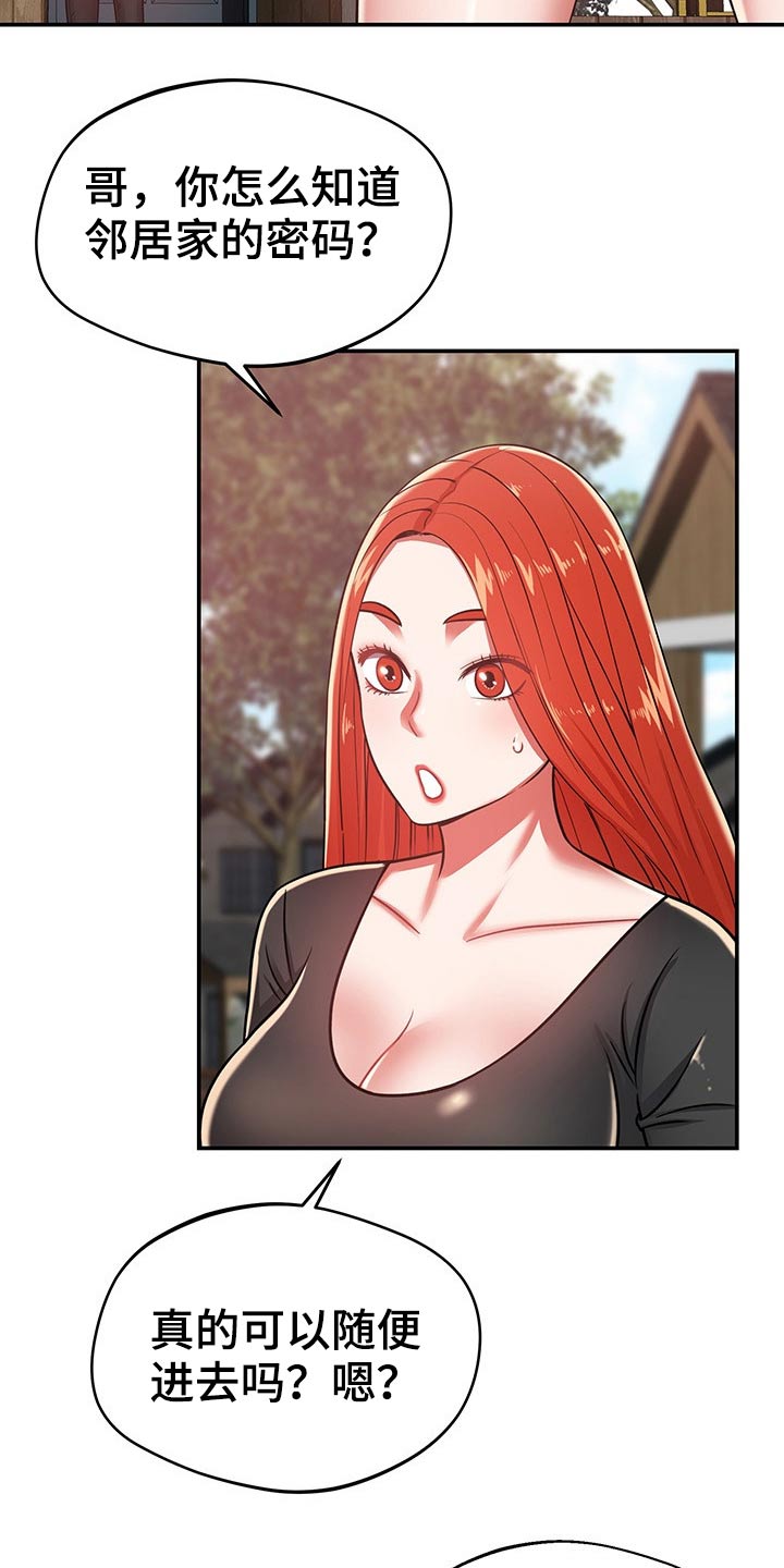 邻里发生纠纷上门乱砸东西后续漫画,第52章：碰到1图
