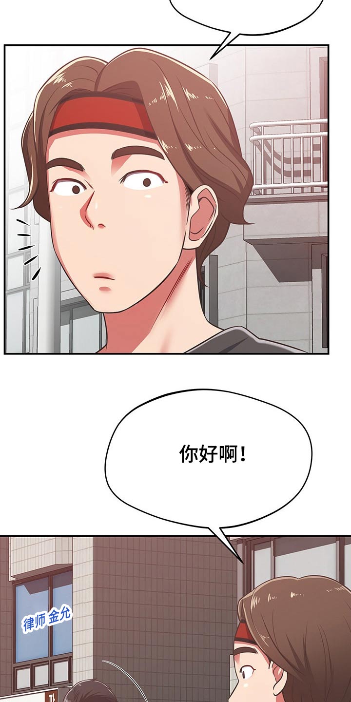 邻里的人们电影完整版漫画,第55章：维修1图