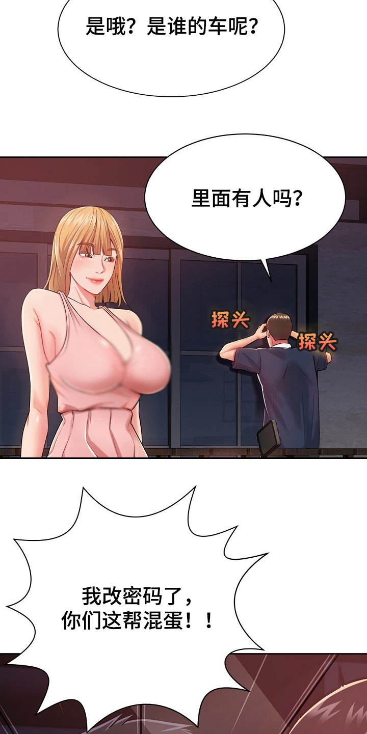 邻里土地纠纷致2死1伤漫画,第4章：费尽周折2图