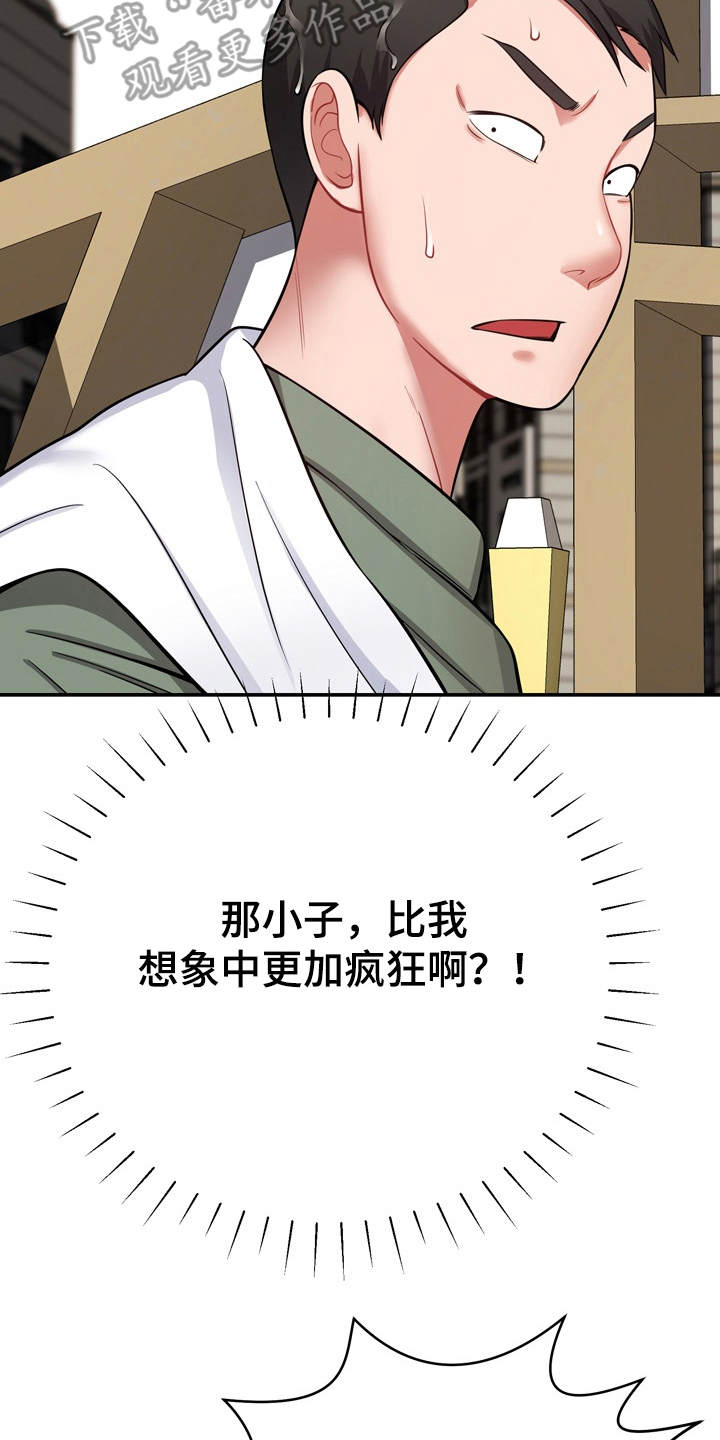 邻里的人们电影完整版漫画,第23章：通风报信2图