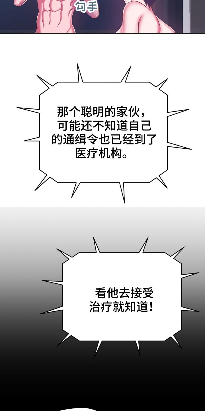 邻里的人们电影完整版漫画,第41章：漏洞2图
