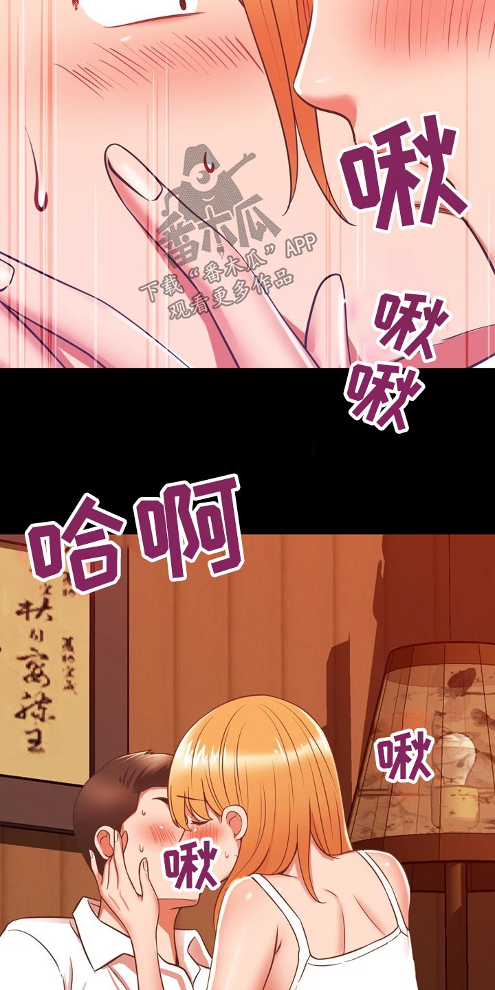 邻里的人们电影完整版漫画,第38章：车祸1图