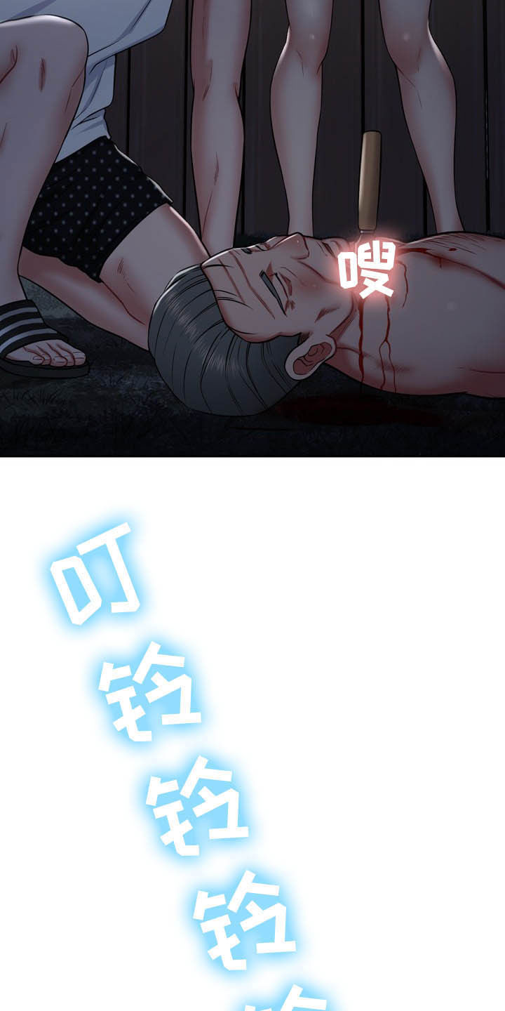 邻里发生纠纷上门乱砸东西后续漫画,第29章：定义自杀1图