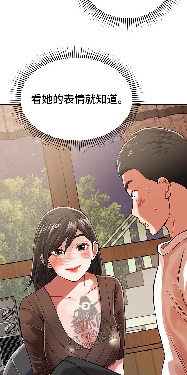 邻里的人们马东锡漫画,第51章：喝一杯1图