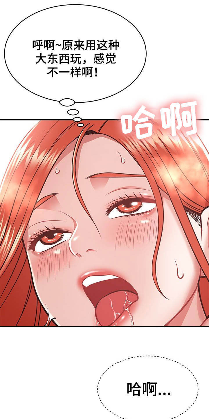 邻里的人们电影完整版漫画,第31章：奇怪的人2图
