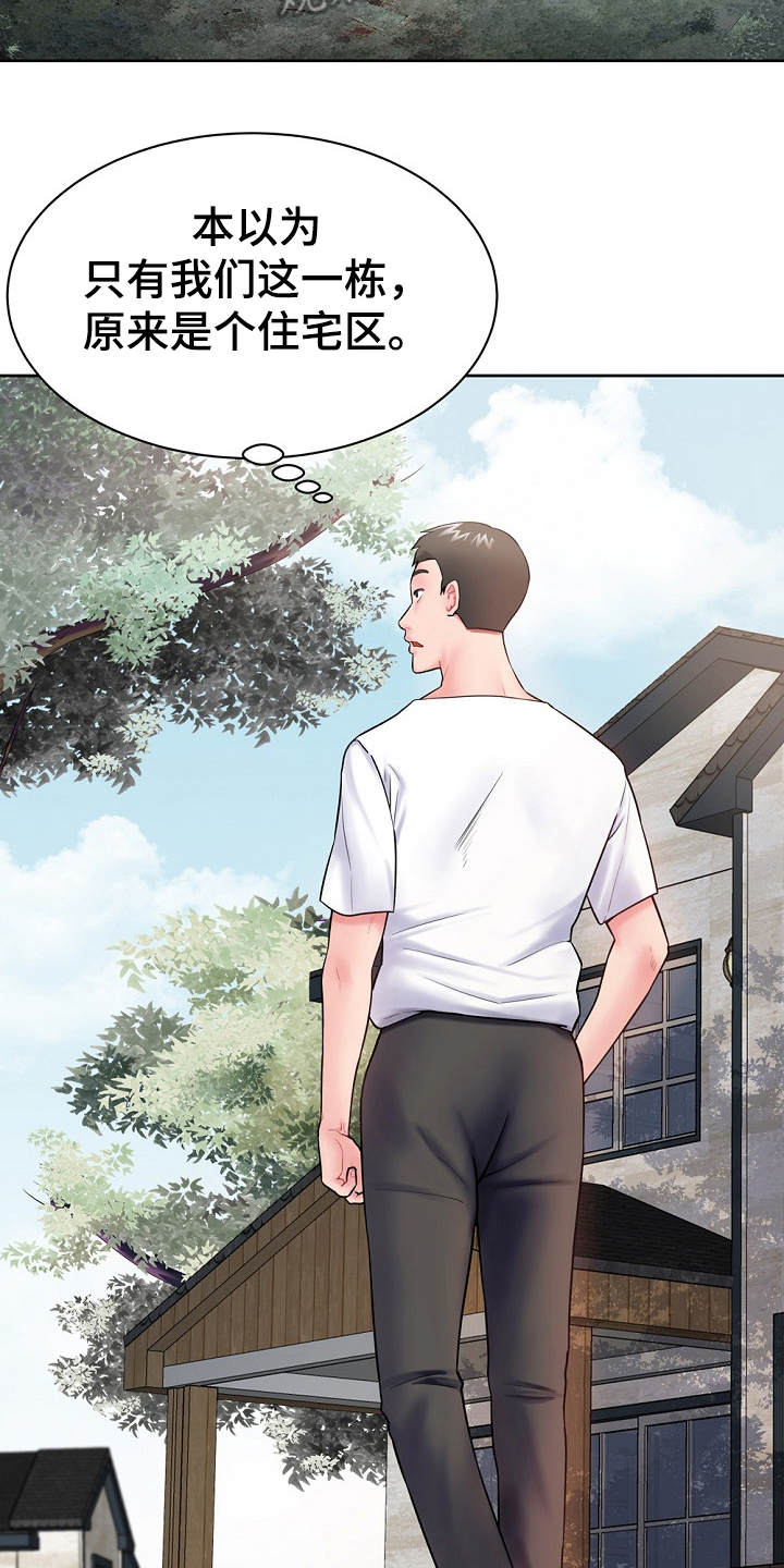 邻里的人们电影完整版漫画,第4章：费尽周折1图