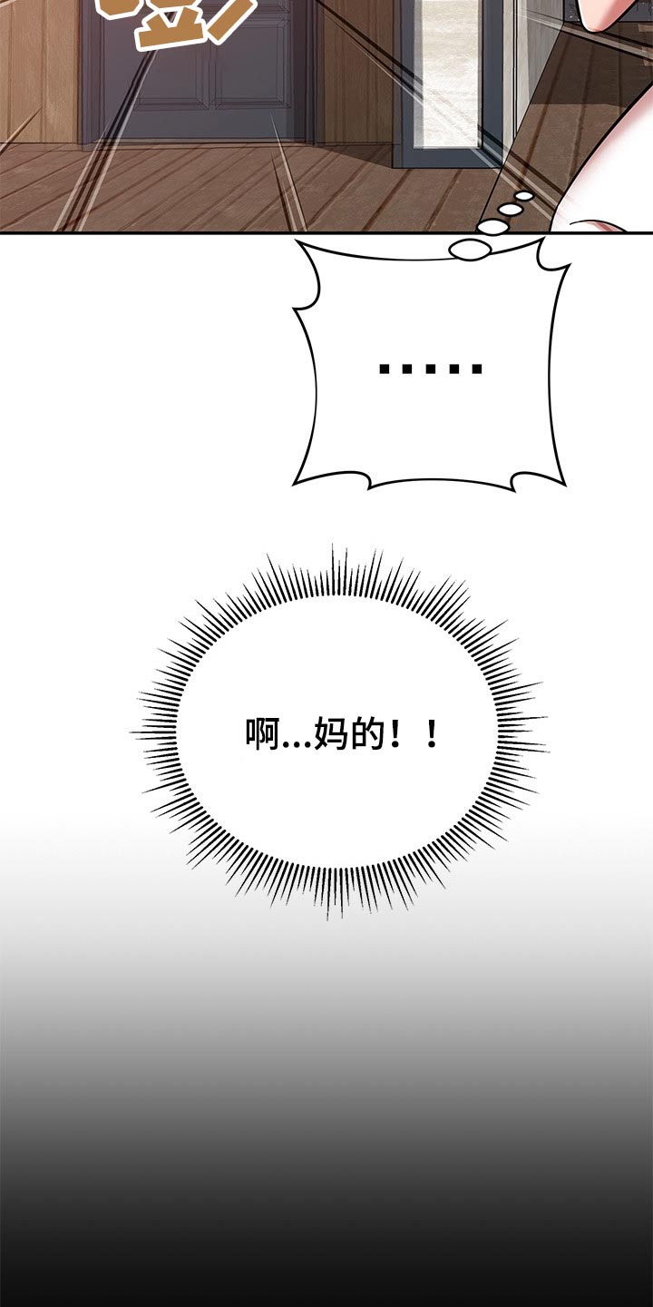 邻里的人们电影完整版漫画,第45章：找上门1图