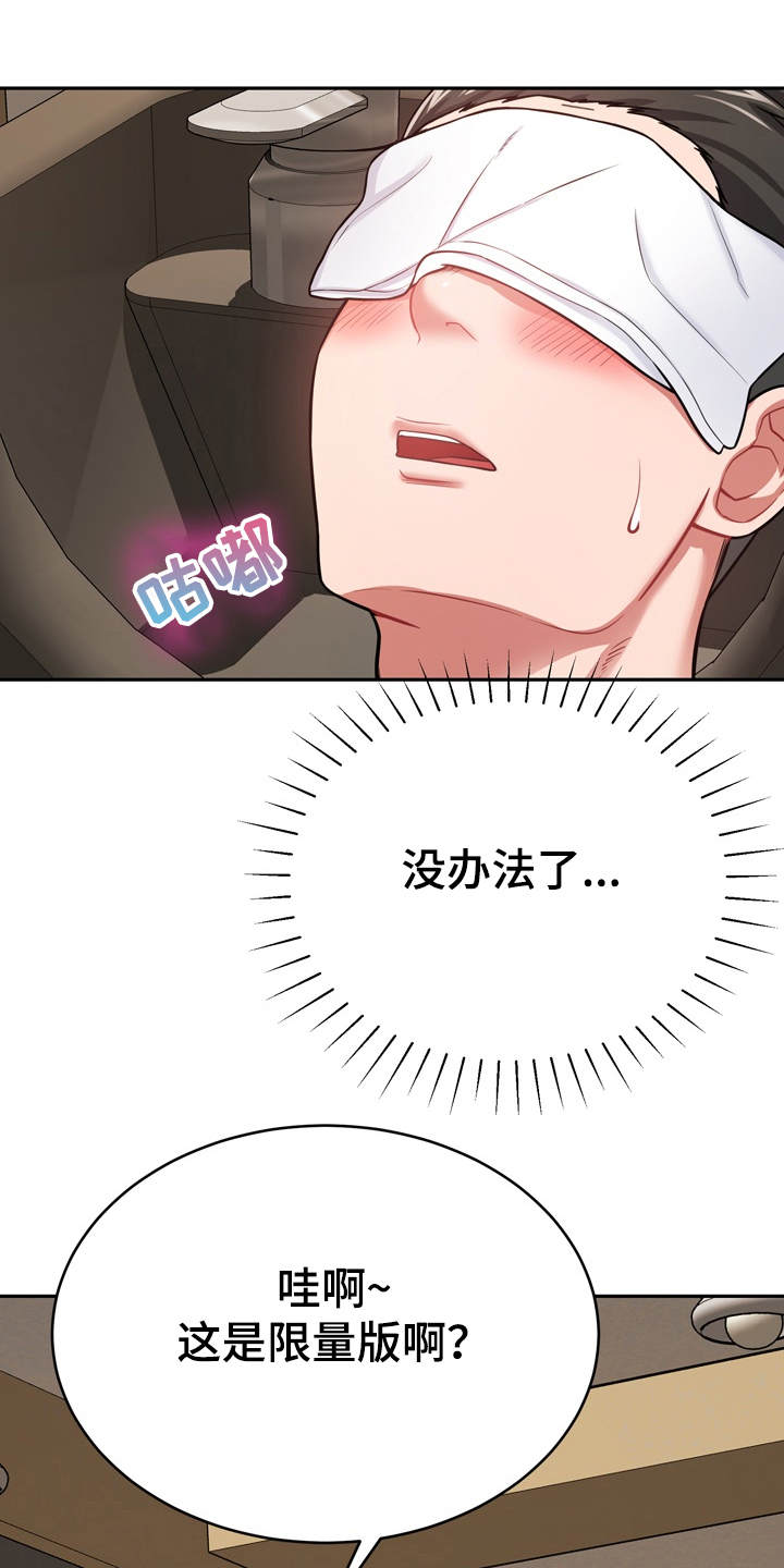 邻里土地纠纷致2死1伤漫画,第22章：装睡1图