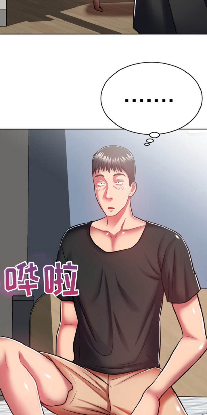 邻里土地纠纷致2死1伤漫画,第15章：状态不好1图