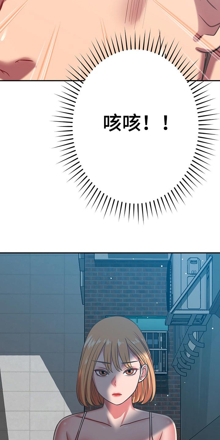 邻里发生纠纷上门乱砸东西后续漫画,第54章：了解清楚1图