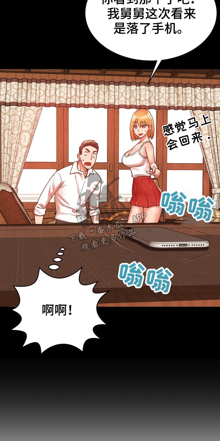 邻里的人们电影完整版漫画,第38章：车祸2图