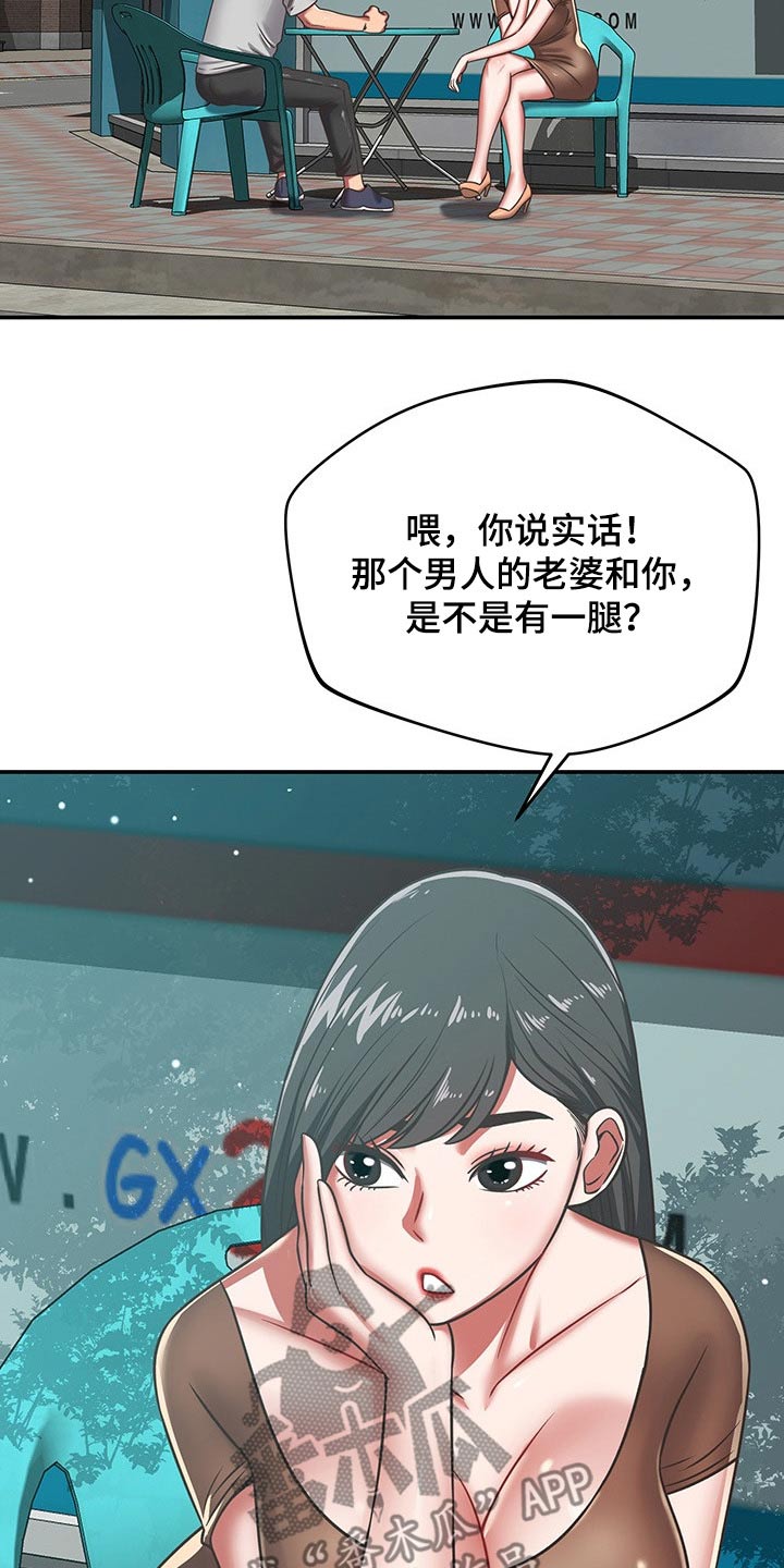 邻里社区漫画,第54章：了解清楚2图